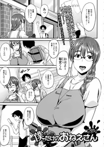 Page 119 of COMIC JSCK Vol. 2 - preview thumbnail