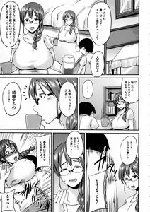 Page 121 of COMIC JSCK Vol. 2 - preview thumbnail