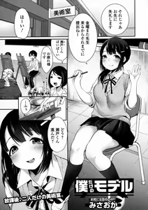 Page 45 of COMIC JSCK Vol. 2 - preview thumbnail