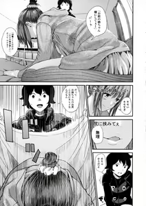 Page 87 of COMIC JSCK Vol. 2 - preview thumbnail