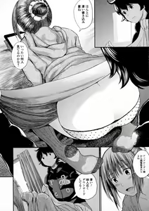 Page 88 of COMIC JSCK Vol. 2 - preview thumbnail