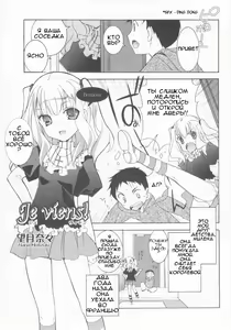 Je Viens! — hentai manga cover on Fhentai