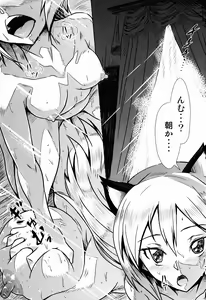 Page 35 of Ohime-sama no Escort - preview thumbnail