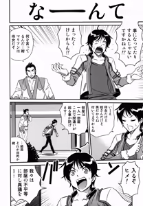 Page 6 of Hime-sama Daikassei!! - preview thumbnail