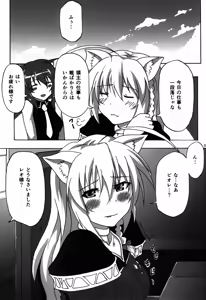 Page 4 of Leo Kakka kara Gohoubi Moraeru rashiize! - preview thumbnail