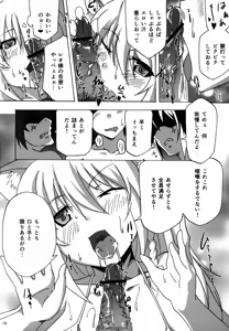 Page 9 of Leo Kakka kara Gohoubi Moraeru rashiize! - preview thumbnail