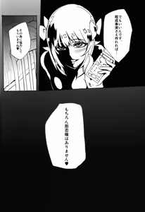 Page 24 of THEYANDEREM@SUER -Haruka hen- - preview thumbnail