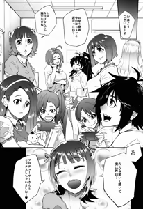 Page 25 of THEYANDEREM@SUER -Haruka hen- - preview thumbnail