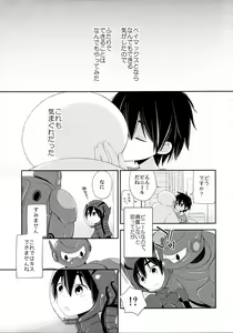 Page 5 of Run a Love Program - preview thumbnail