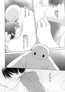 Page 8 of Run a Love Program - preview thumbnail