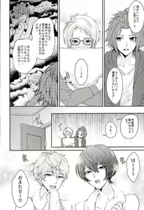 Page 7 of Toshishita Sugar Baby - preview thumbnail
