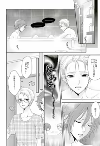 Page 9 of Toshishita Sugar Baby - preview thumbnail