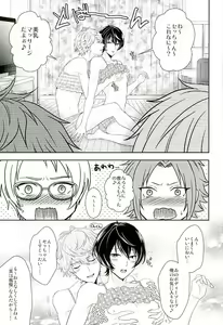 Page 10 of Toshishita Sugar Baby - preview thumbnail