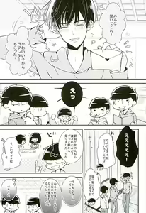 Page 2 of Zenbu, Omae ga Warui. - preview thumbnail