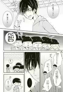 Page 3 of Zenbu, Omae ga Warui. - preview thumbnail
