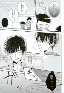 Page 6 of Zenbu, Omae ga Warui. - preview thumbnail