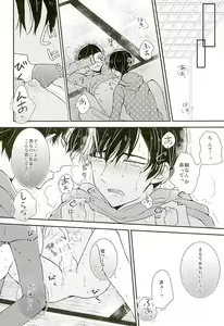 Page 9 of Zenbu, Omae ga Warui. - preview thumbnail