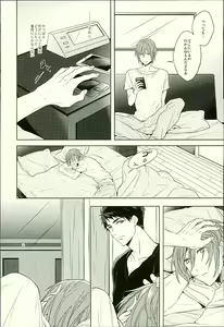 Page 11 of Hatsukoi Ibun Kouhen - preview thumbnail