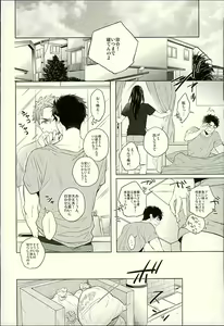Page 15 of Hatsukoi Ibun Kouhen - preview thumbnail