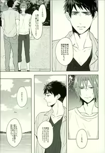 Page 20 of Hatsukoi Ibun Kouhen - preview thumbnail