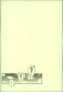 Page 27 of Hatsukoi Ibun Kouhen - preview thumbnail