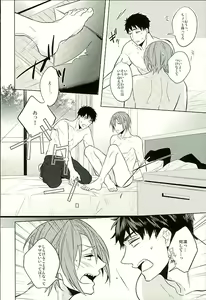 Page 49 of Hatsukoi Ibun Kouhen - preview thumbnail