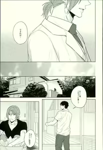 Page 78 of Hatsukoi Ibun Kouhen - preview thumbnail