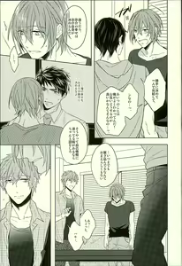 Page 8 of Hatsukoi Ibun Kouhen - preview thumbnail