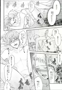 Page 7 of Dokuhebi Yuugi - preview thumbnail