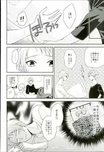 Page 9 of Dokuhebi Yuugi - preview thumbnail