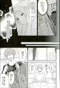 Page 10 of Dokuhebi Yuugi - preview thumbnail