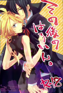 Sonogo no Halloween. — hentai manga cover on Fhentai