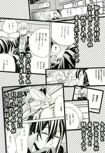 Page 3 of Sonogo no Halloween. - preview thumbnail