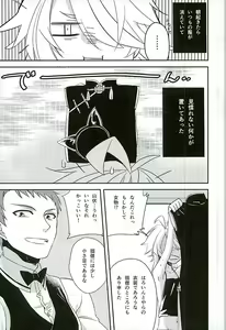 Page 4 of Sonogo no Halloween. - preview thumbnail
