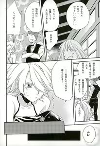 Page 5 of Sonogo no Halloween. - preview thumbnail