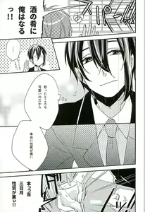 Page 8 of Sonogo no Halloween. - preview thumbnail