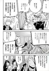 Page 9 of Sonogo no Halloween. - preview thumbnail