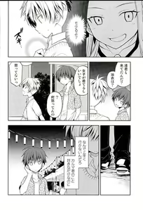 Page 13 of MILK CROWN - preview thumbnail