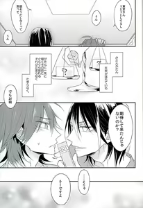 Page 10 of この男の天秤が揺れる理由をオレは世界でただひとり知っている - preview thumbnail