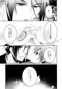Page 12 of Yoru no Mori - preview thumbnail