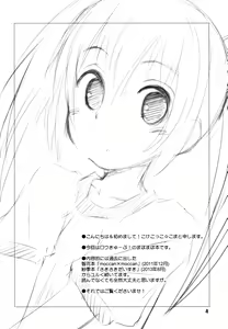 Page 5 of Maho Netsu! - preview thumbnail