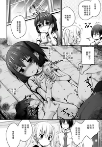 Page 9 of Maho Netsu! - preview thumbnail