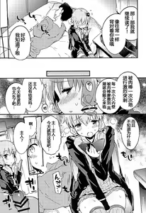 Page 6 of Voice Eroid + Sex Yuzuki Yukari - preview thumbnail