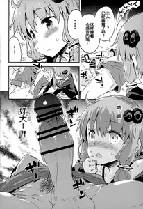 Page 7 of Voice Eroid + Sex Yuzuki Yukari - preview thumbnail