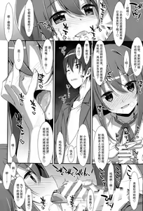 Page 11 of Watashi no, Onii-chan 2 - preview thumbnail