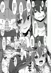 Page 14 of Watashi no, Onii-chan 2 - preview thumbnail