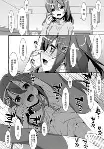 Page 21 of Watashi no, Onii-chan 2 - preview thumbnail