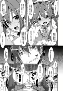 Page 24 of Watashi no, Onii-chan 2 - preview thumbnail