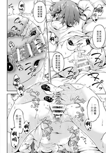 Page 20 of Ikazuchi no Tokkouyaku - preview thumbnail