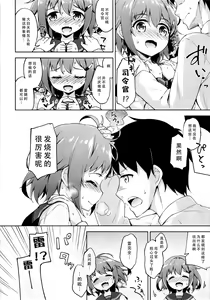 Page 6 of Ikazuchi no Tokkouyaku - preview thumbnail